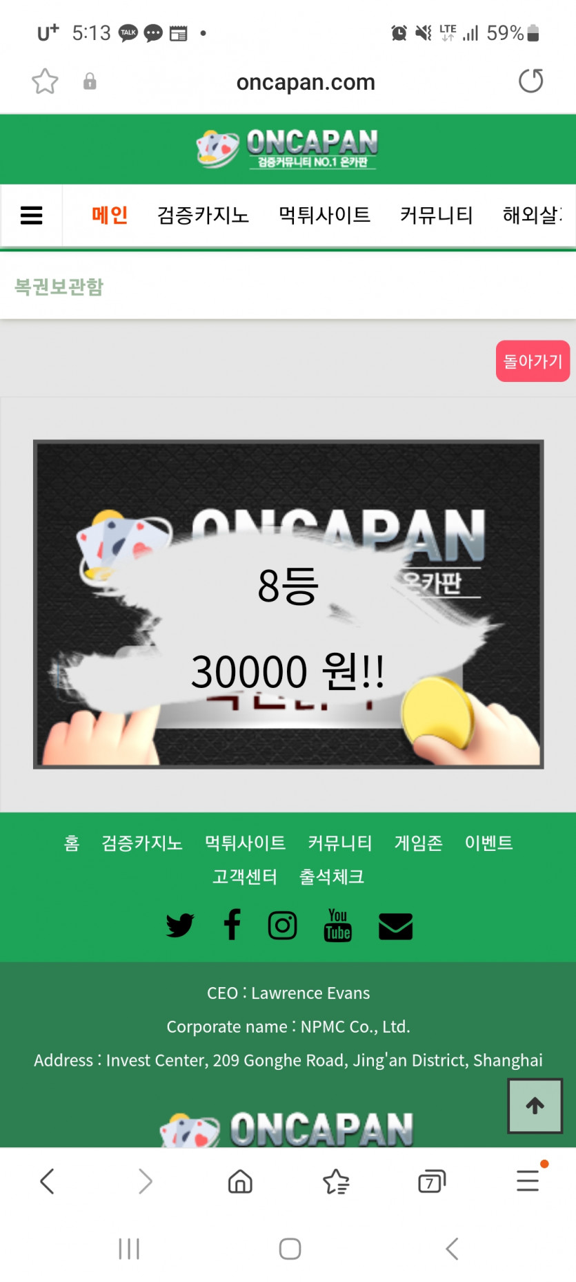 주복이 처음당첨되보네요 ㅎㅎ(0)