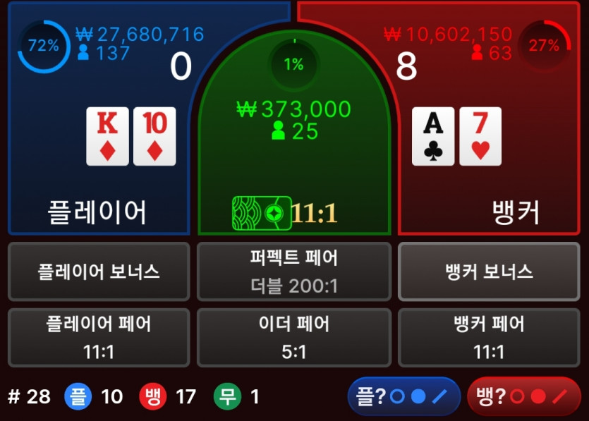 바카라 시이드 배팅 질문(0)