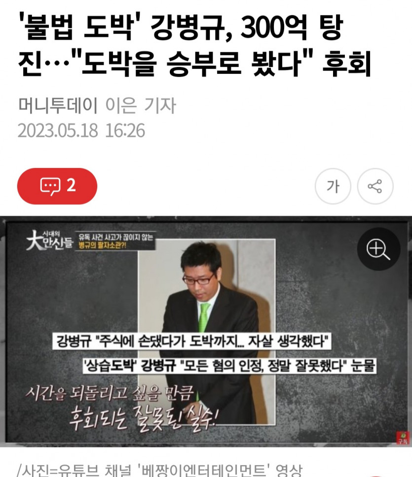 진짜 사람의 욕심은 끝없는가..(0)