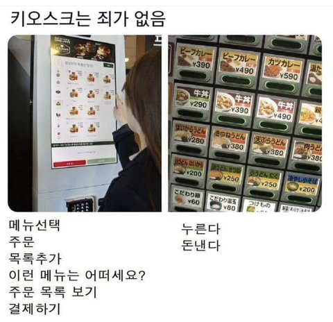키오스크는 죄가없다(0)