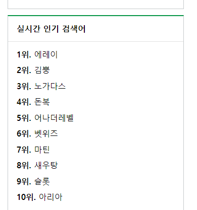 실시간 인기 검색어...(0)