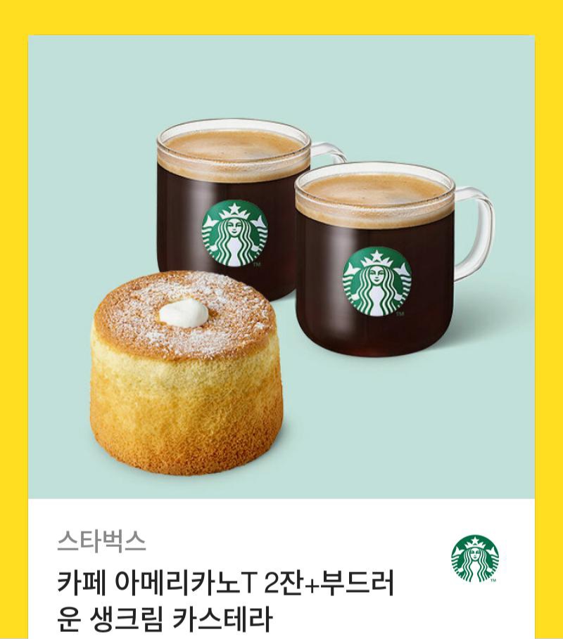 스타벅스있으신분 커피쏠게요 집앞에 없어서 못먹네여(0)