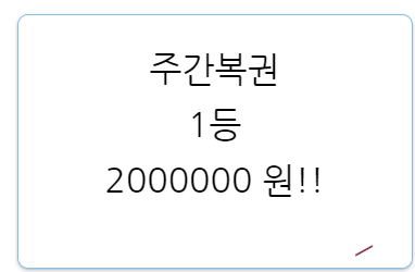 주복 1등 감사합니다..온카판(0)
