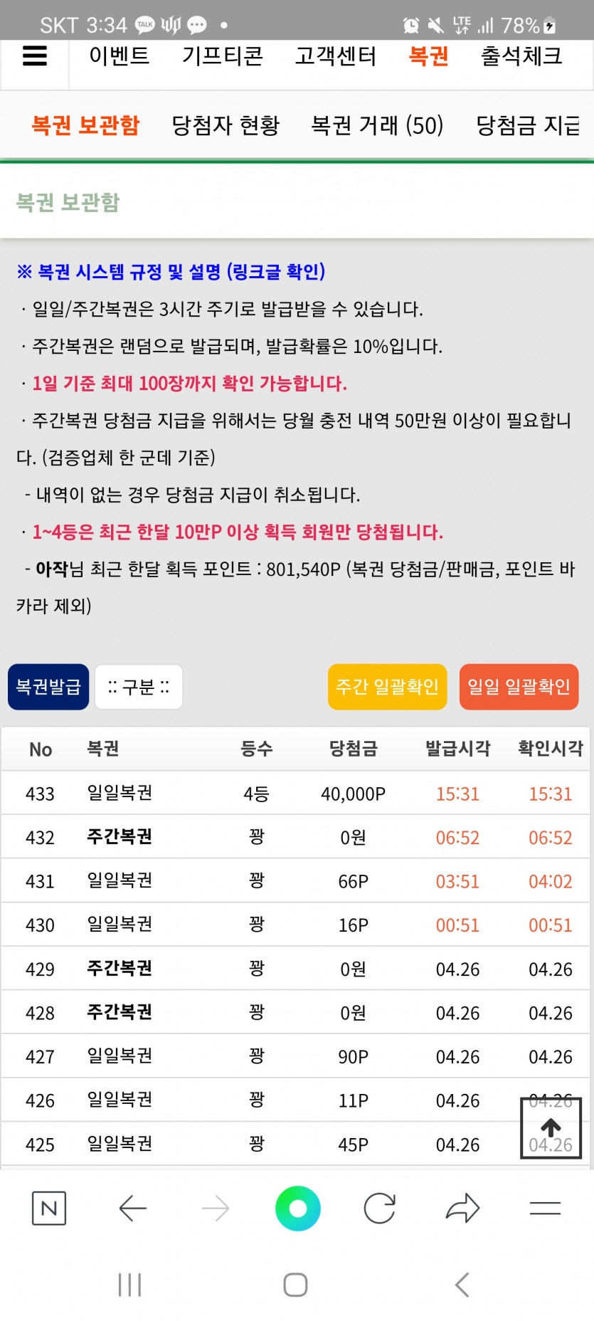 4등감사합니다(0)