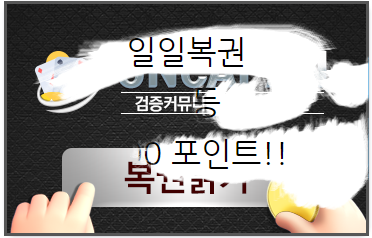 일복 등에 반응하는 나란 사람.(1)