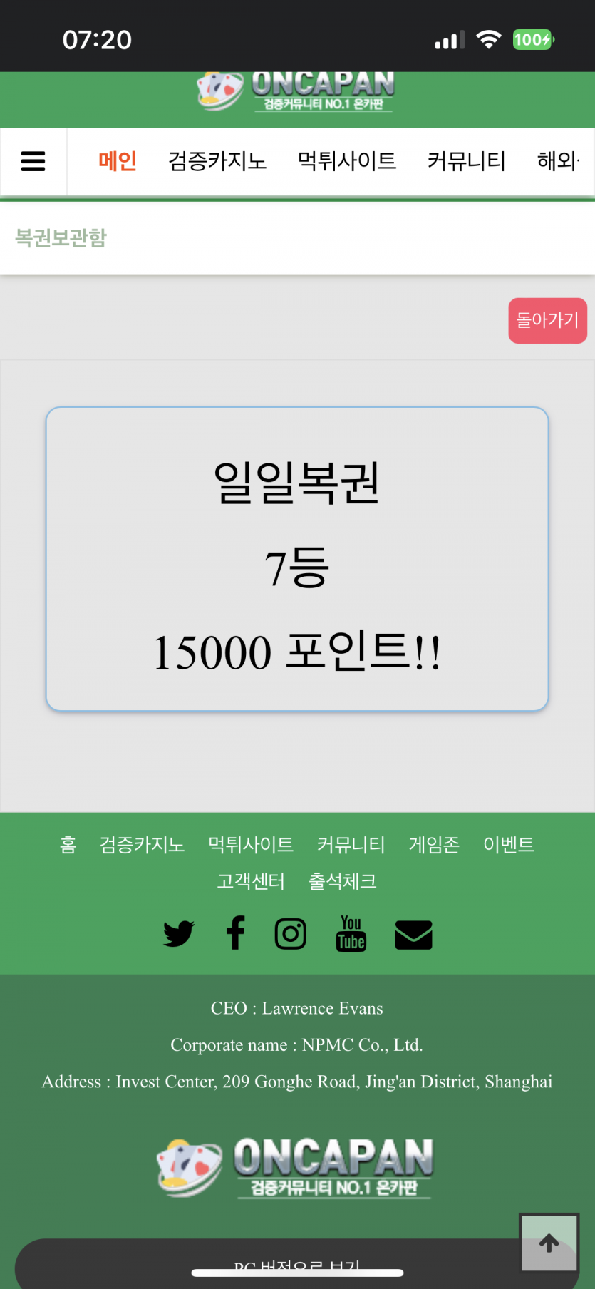 굿모닝입니다!!(복권당첨ㅎㅎ)(0)