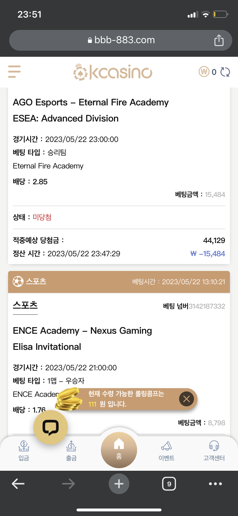 열심히 모은 자금이..(0)