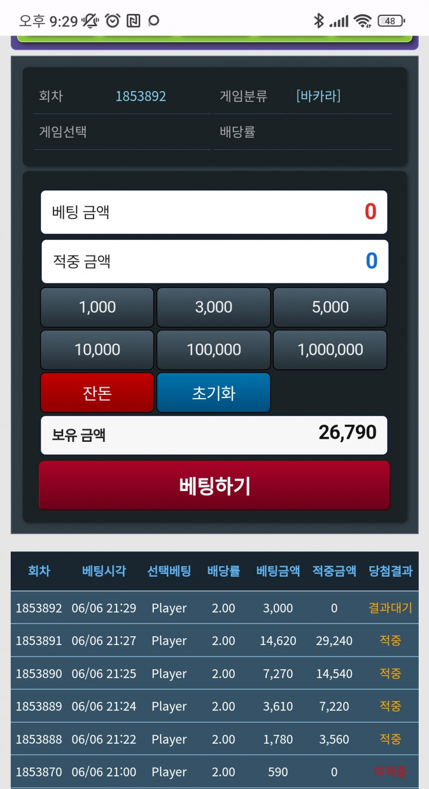 형님들 1000원베터 3번먹고왔어요 ㅎ(0)