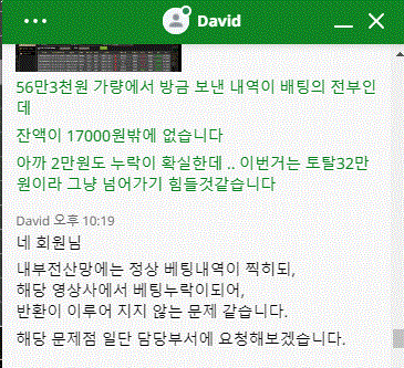 지금 벳위즈 아시아게미밍 바카라 플레이중인데 사고발생(1)