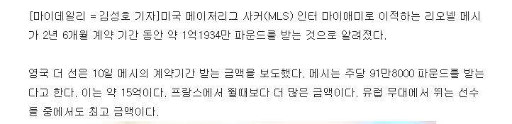 메시(1)