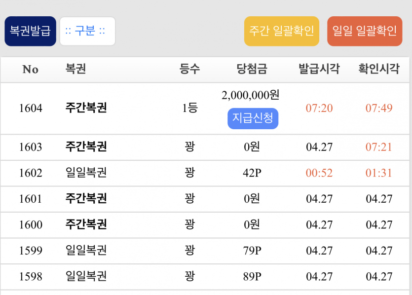 나에게도 이런일이 온카판감사합니다~^^(1)
