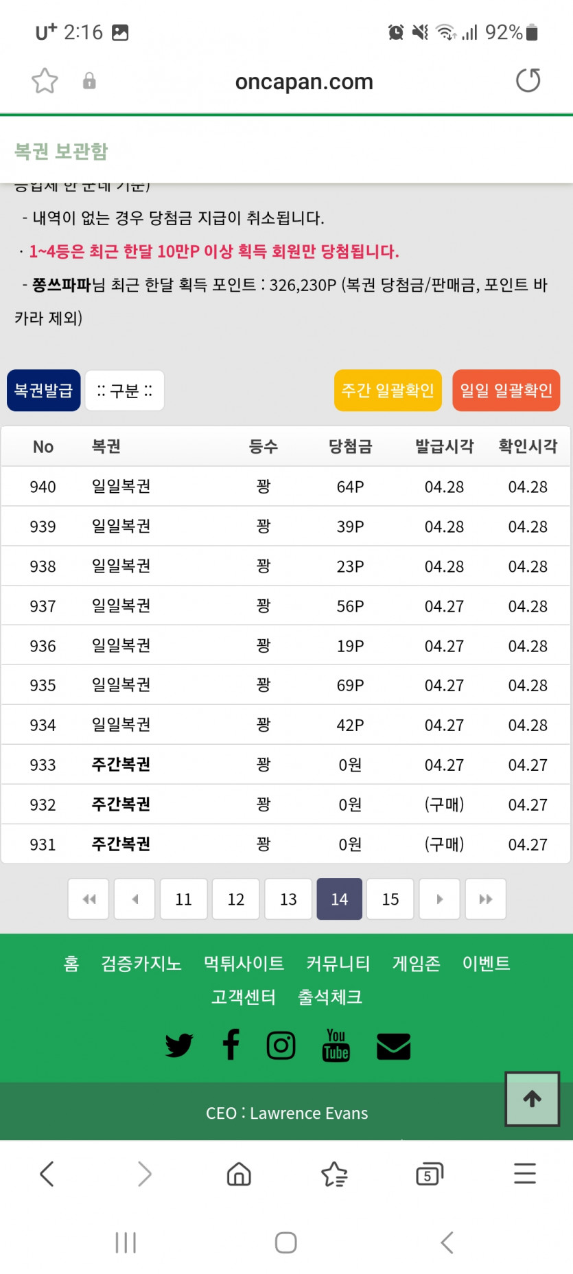 축 150연꽝 성공 ㅋ(13)