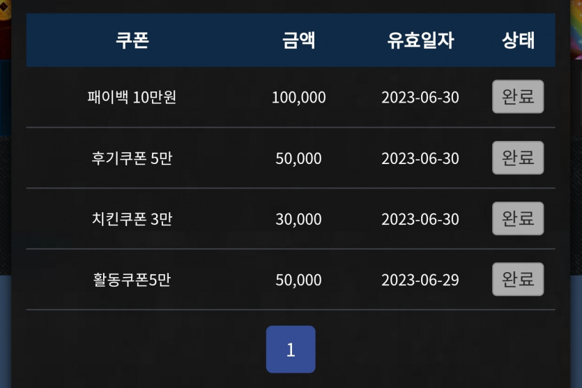 Fm바뀐쿱(0)