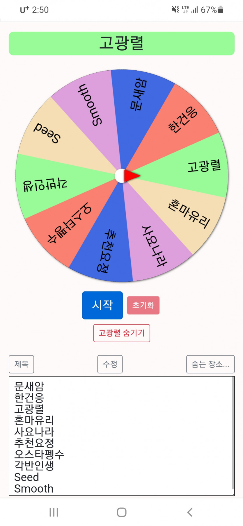 나이따형님 릴레이이벤 당첨자(0)
