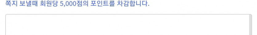 미치겠네 궁금하다고 쪽지보내셨는데 못보냅니다(1)