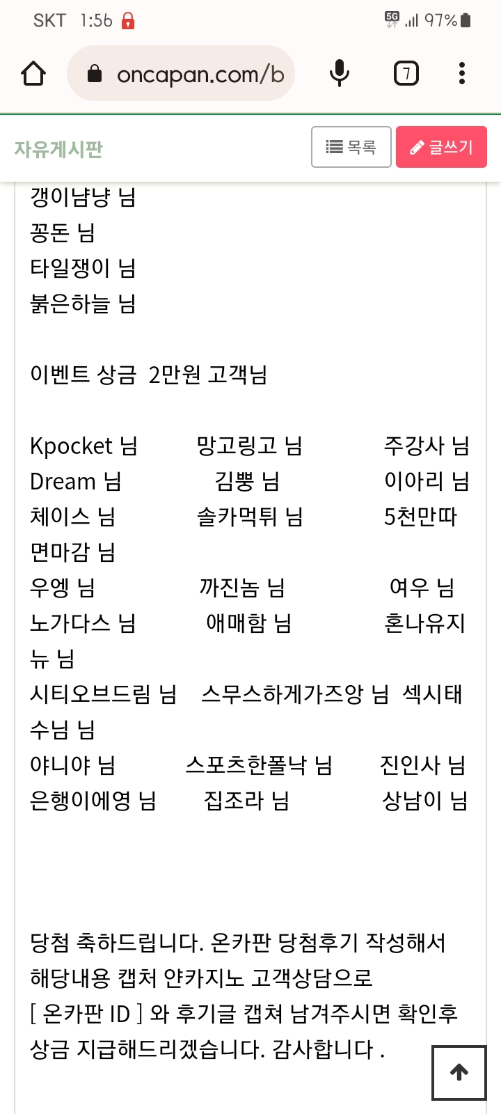 얀카 스포츠 돌발 이벤트 당첨(0)