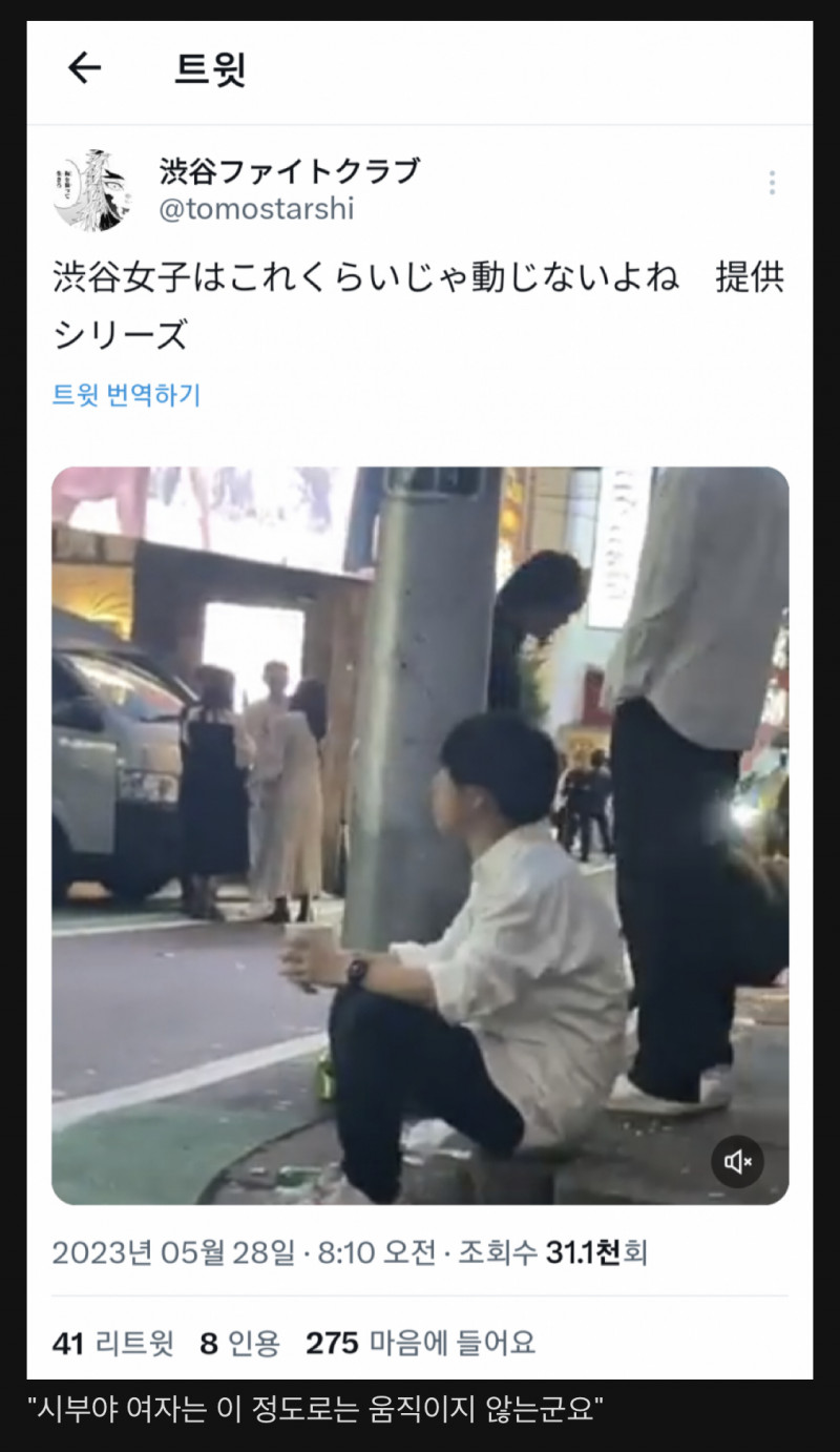 어제자 시부야에서 ㅈㅈ자랑하는 남자.jpg(0)