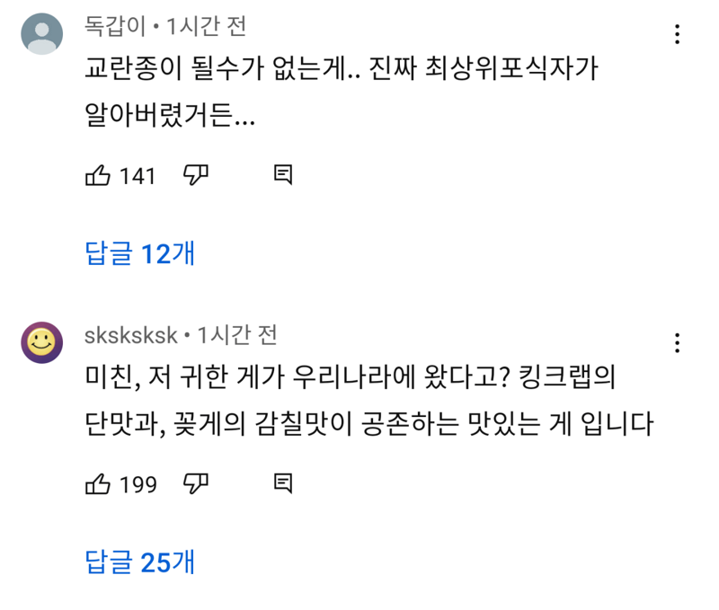제주 바다에 나타난 외래종 최상위 포식자.jpg(1)