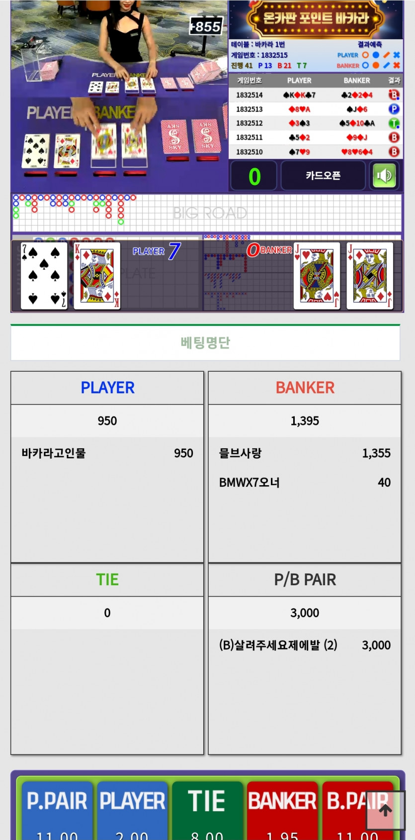 오늘도 페어사냥!(0)