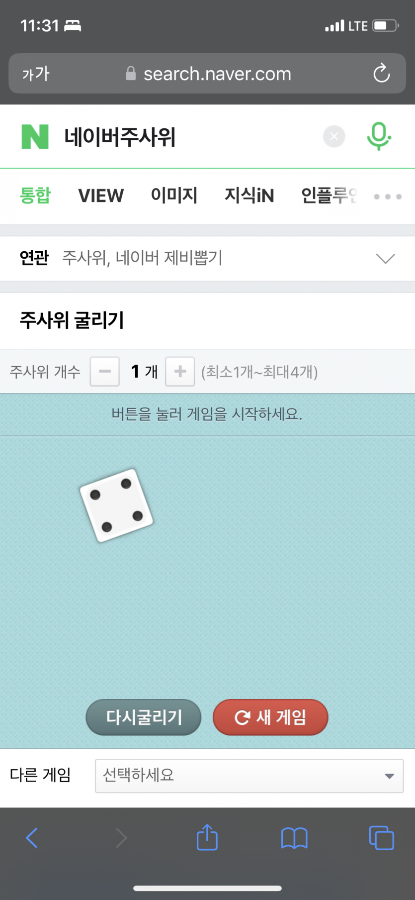초박빙 이벤트 결과(0)