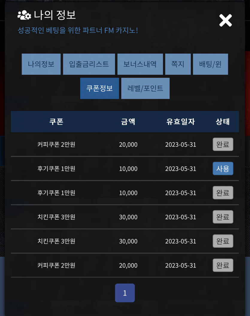 후기쿱 만원 바로쓸까요~~^^?(0)