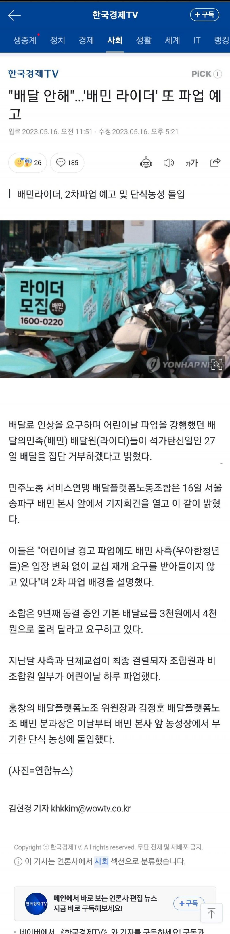 딸배 파업.jpg(0)