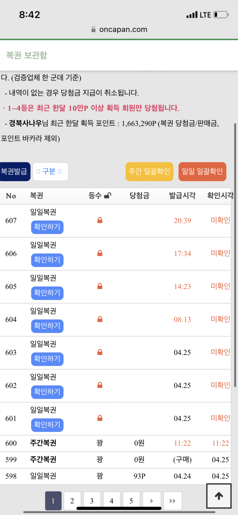한방 터트릴려고 모으는중입니다.(0)