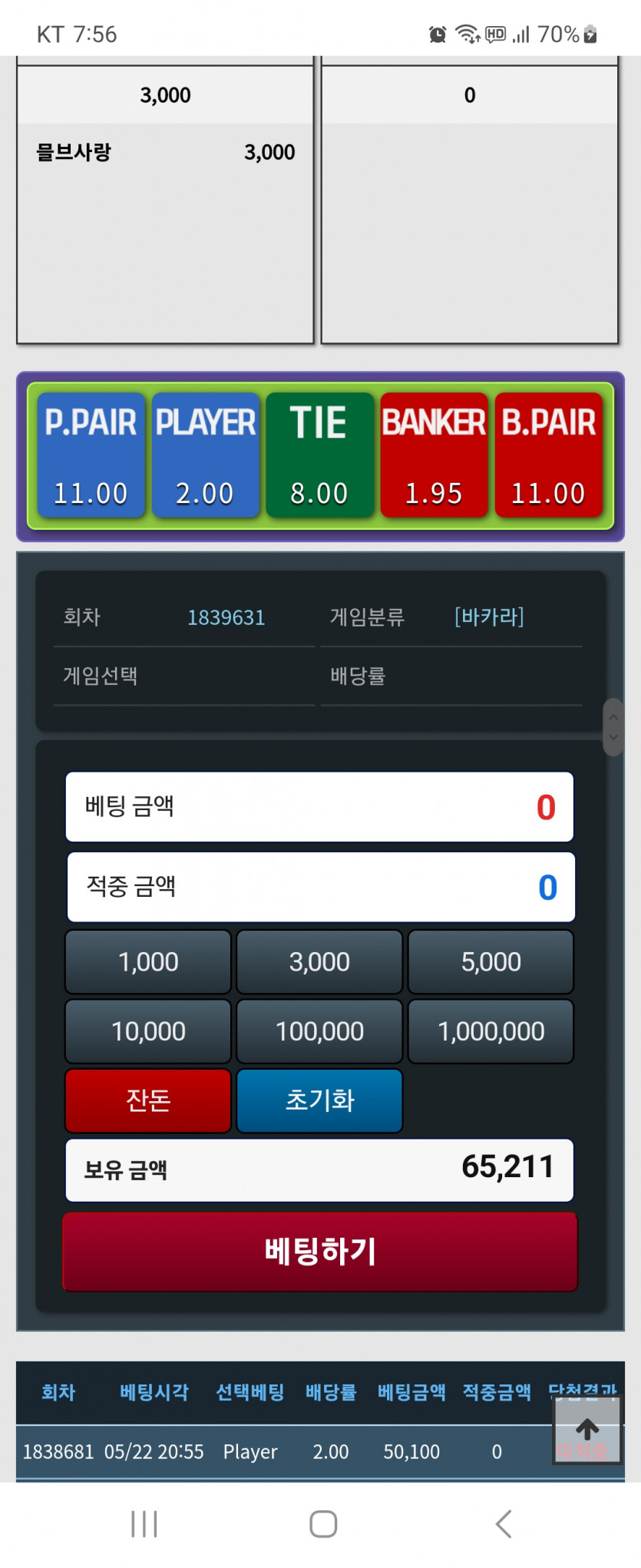 나이따님 강마님 러셀님 포바릴 사전인증(0)