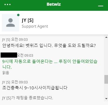 벳위즈 상담원 말투 못배운티 좀 내네요.. ^-^(0)