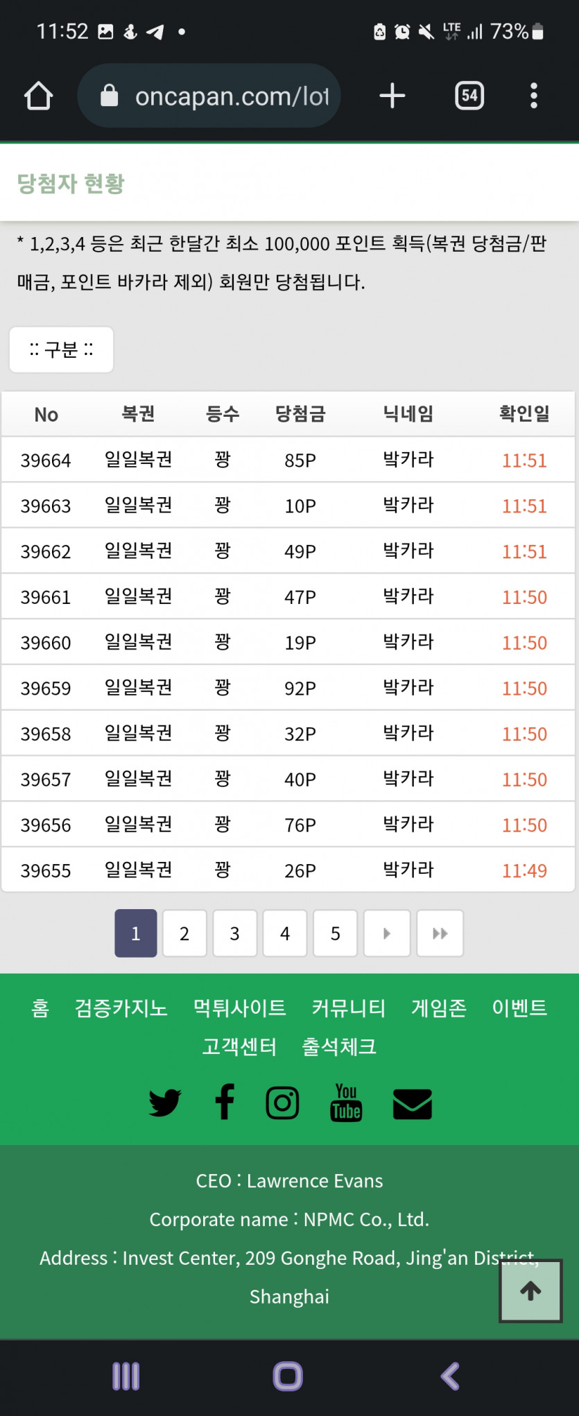 복권 진짜 너무하네..(0)