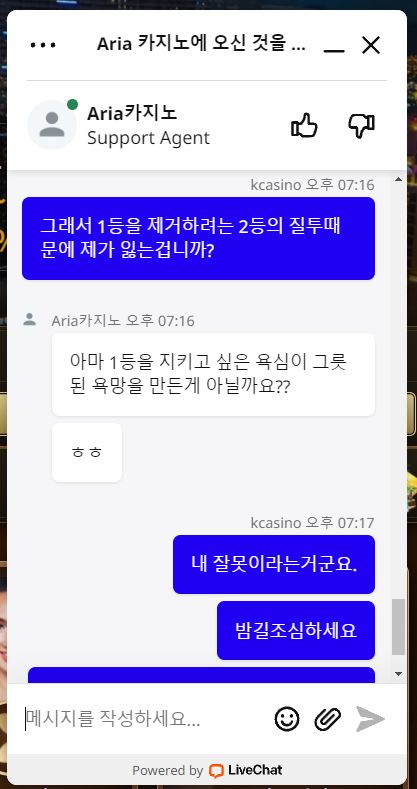 사실 내가 아리아에서 돈을 잃는건 이유가 있다.(3)
