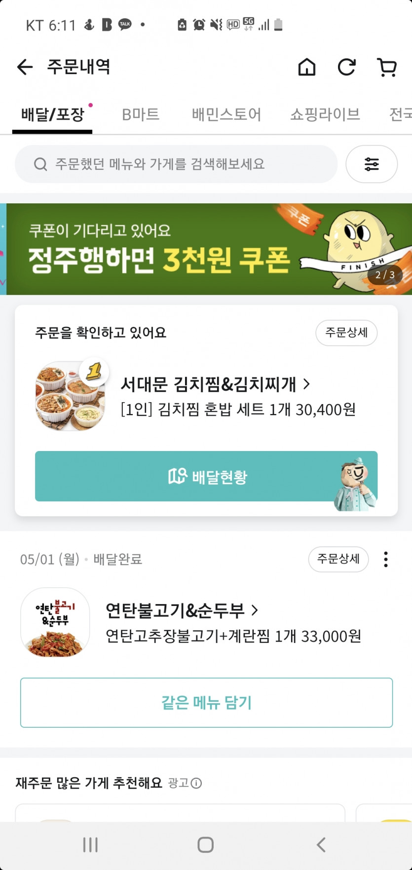 5억은너무적소다님(0)