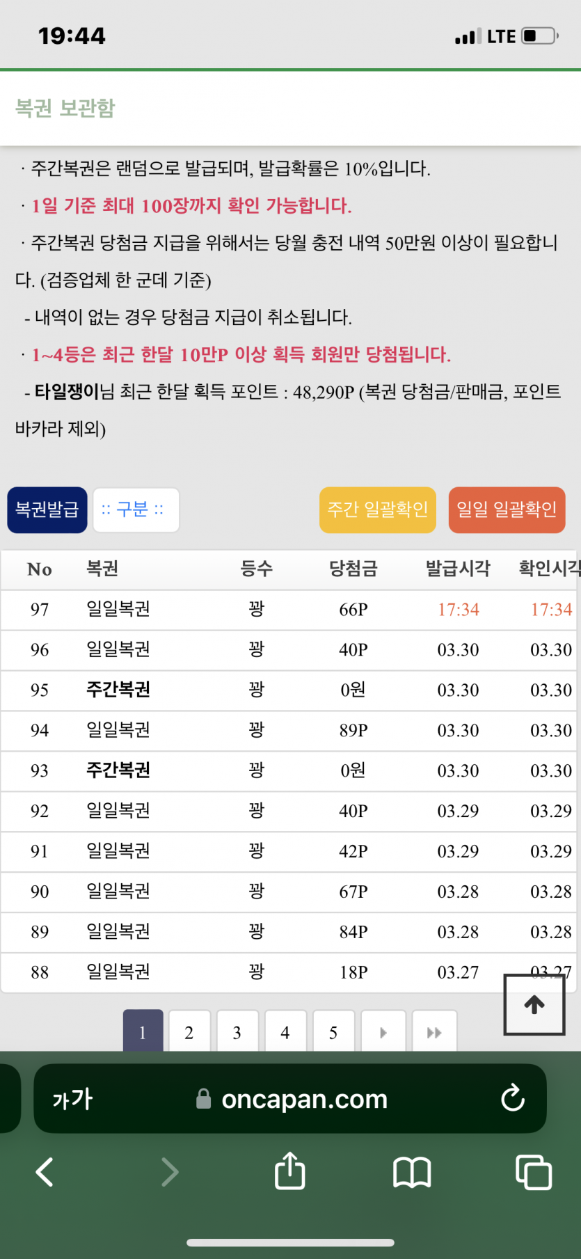 당첨 되게 해줘 ~(0)