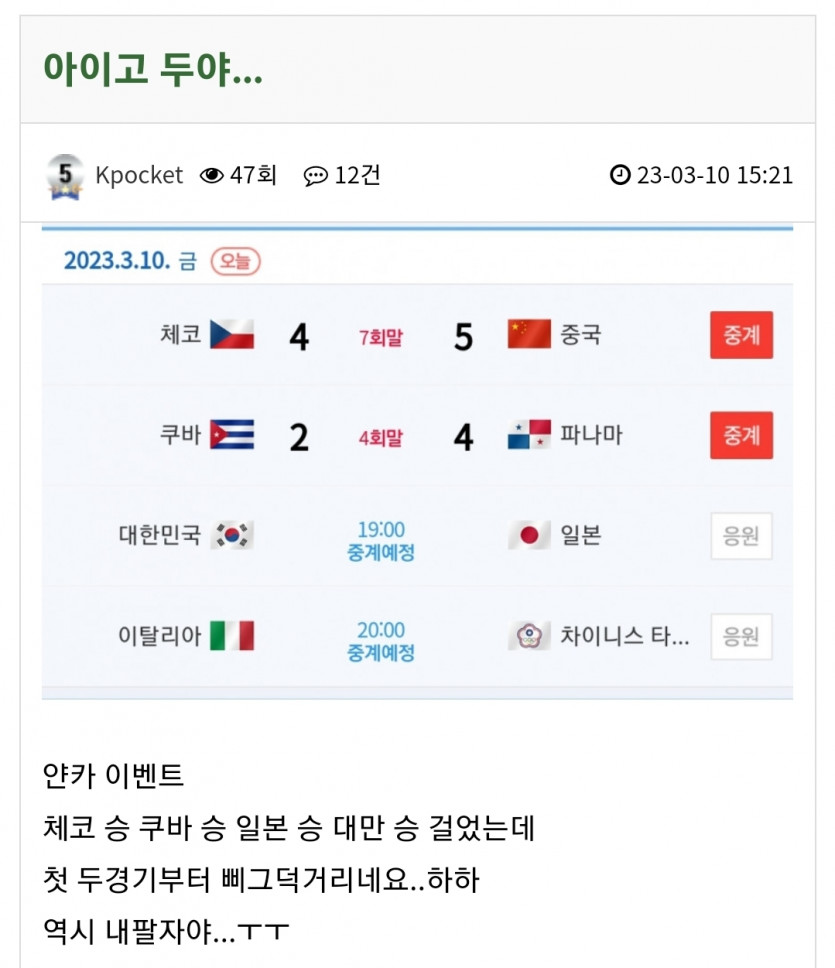 와 진짜 역시 설레발은....(0)
