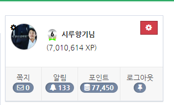저 벌써 6레벨 됬네요.. ㅎㅎ(0)