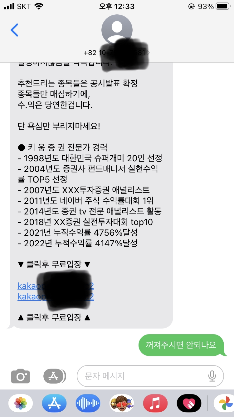 제 정보는 개인정보 아닌 공공정보인듯요(1)