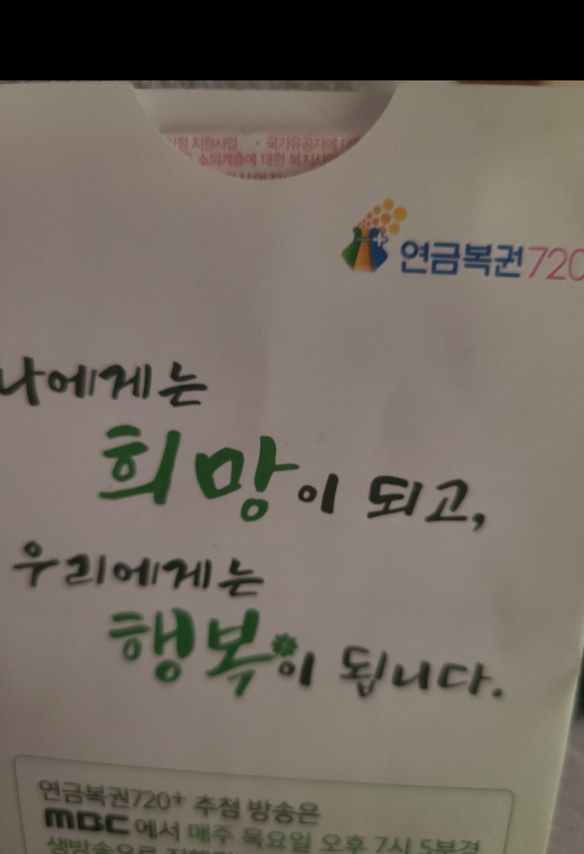 복권.로또(2)