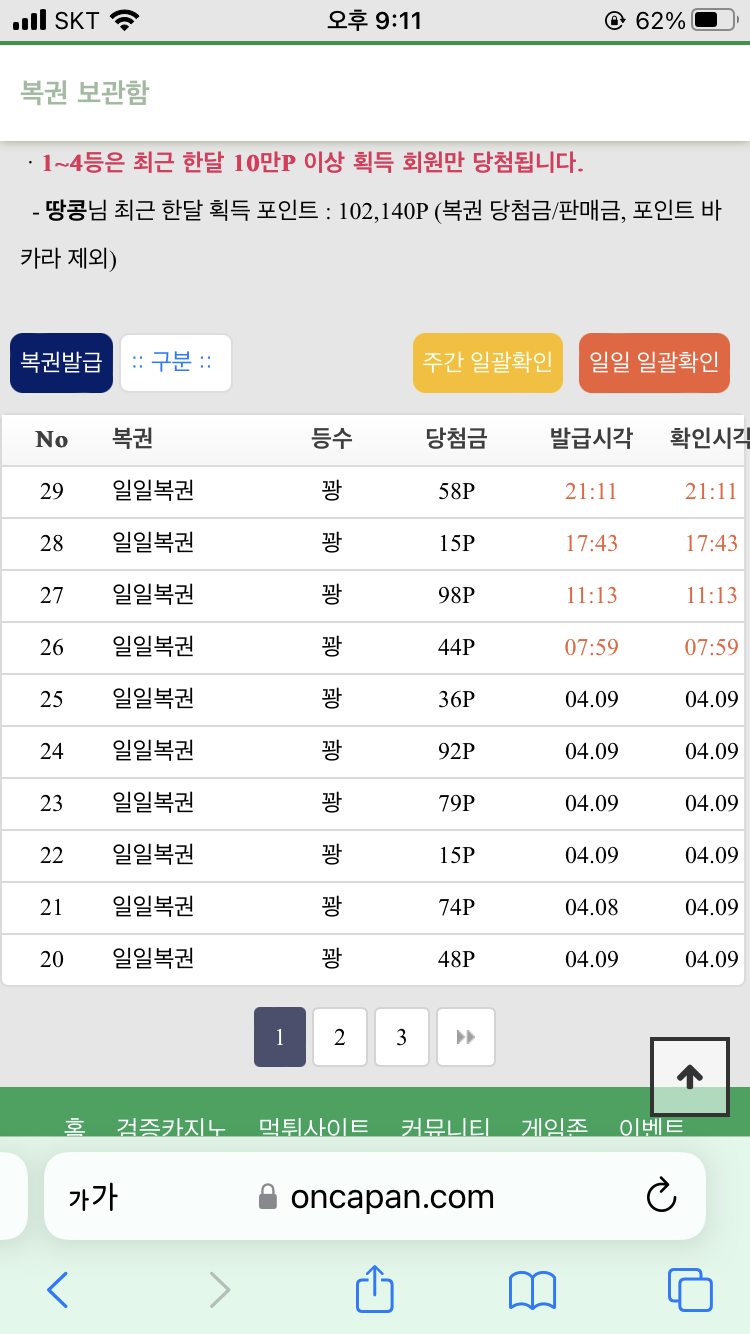 천원이라도 나오면 소원이 없겠다 -_-;(0)