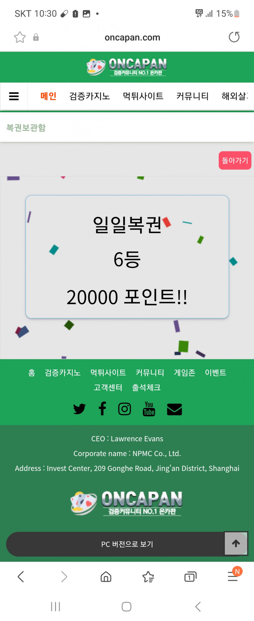 복권까고잘랫는데(0)