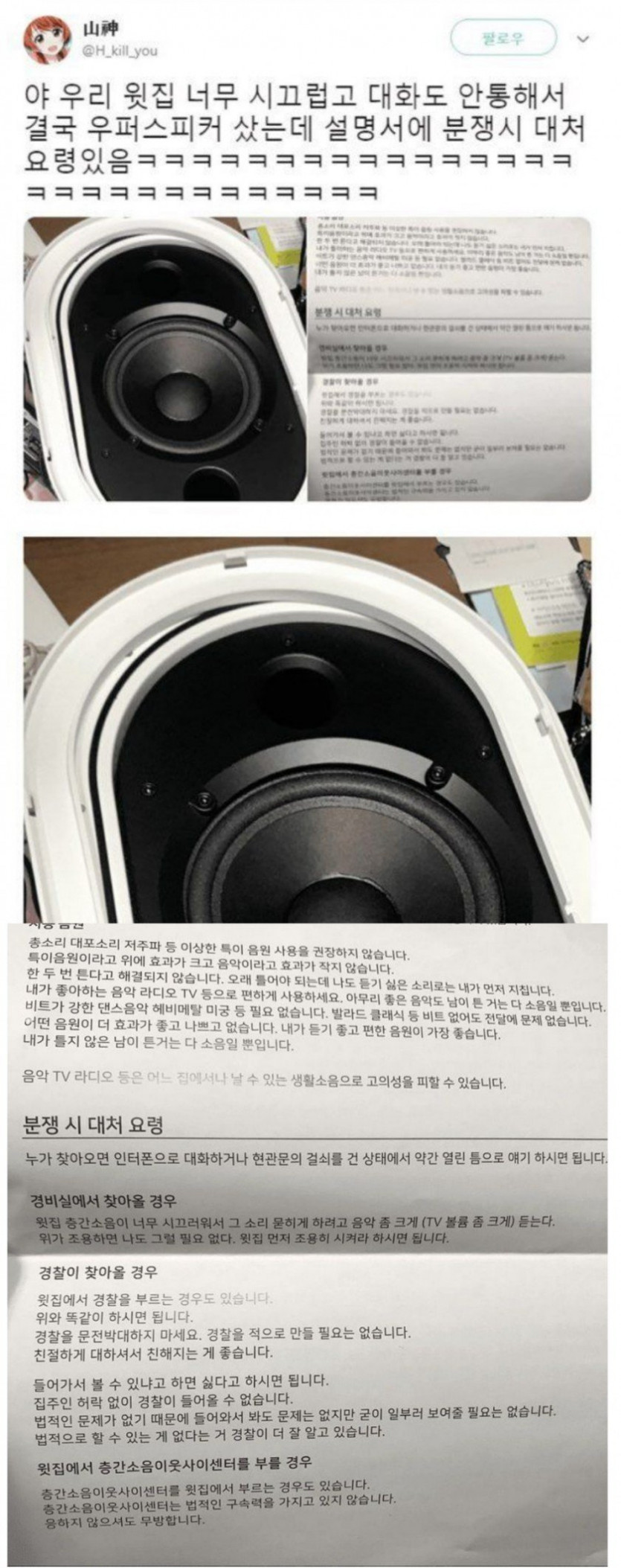 요즘 우퍼스피커 쓰임새(0)