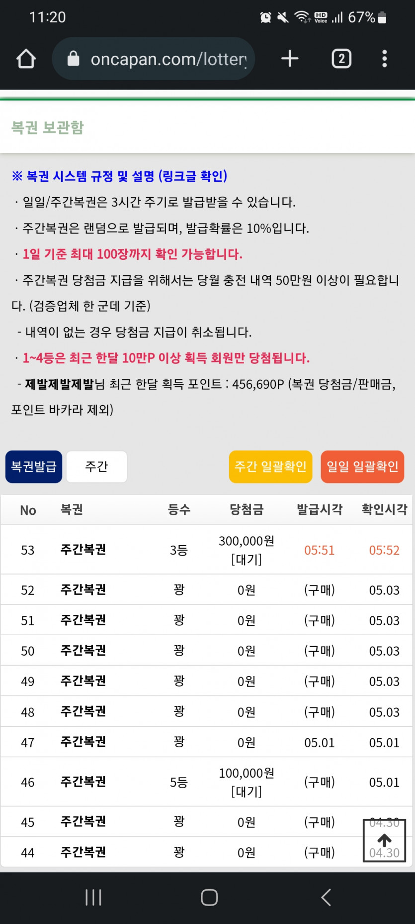 주복 이득인가요?(0)