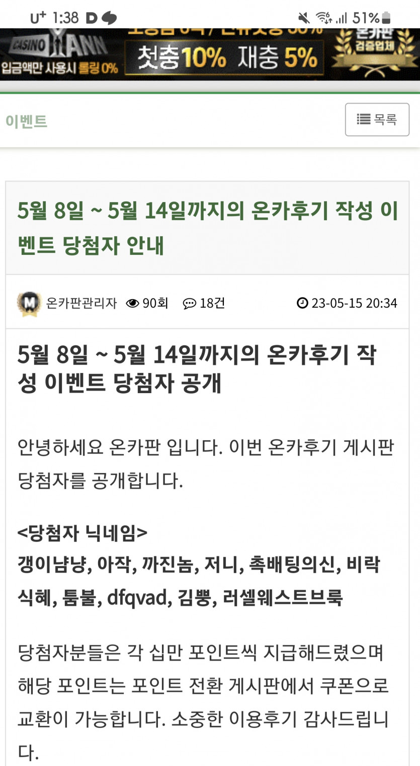 후기 이벤트 당첨 감사합니다.(0)