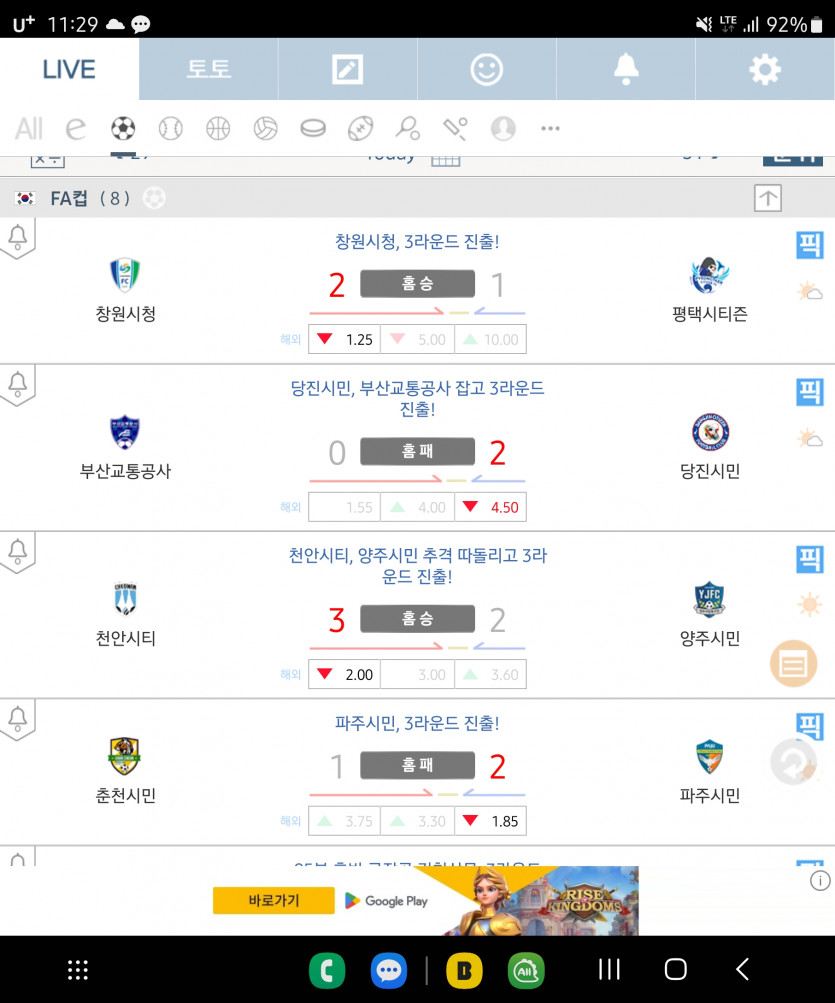 퐁당풍덩님 축구 결과입니다(0)