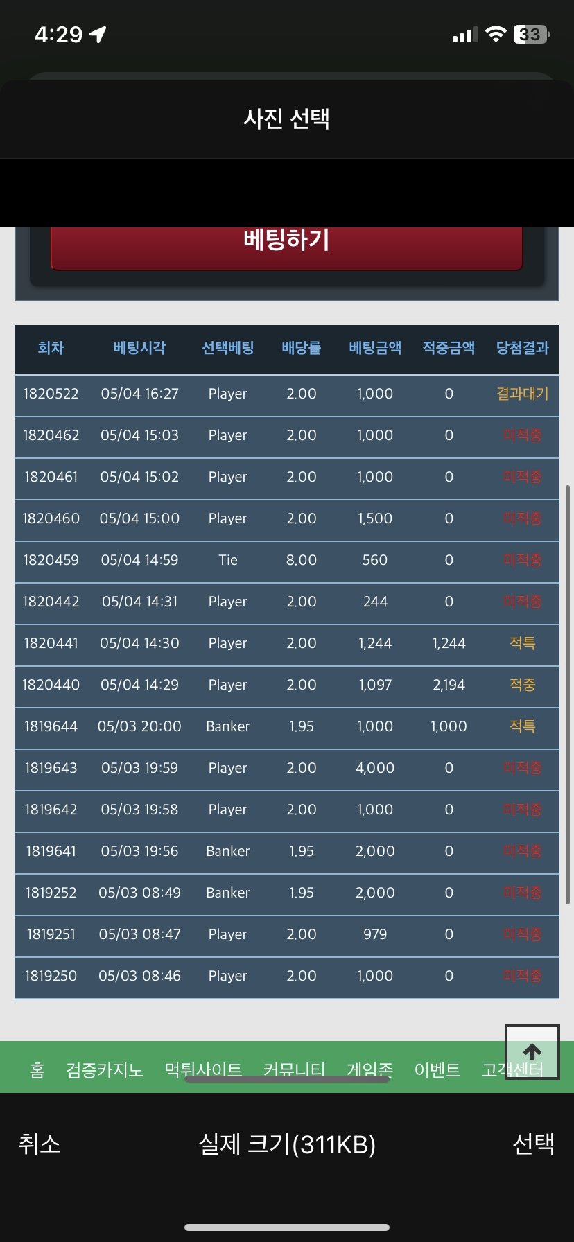 포인트 있으면 포바를 하니...(0)