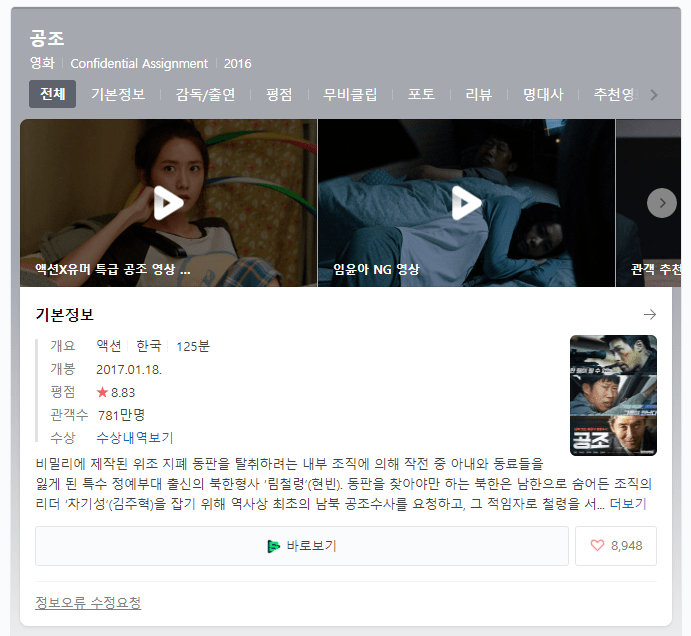 설 특선 프로그램 재밌게 봤네요(0)