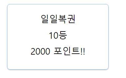 와우 일복 ..당첨.....(0)