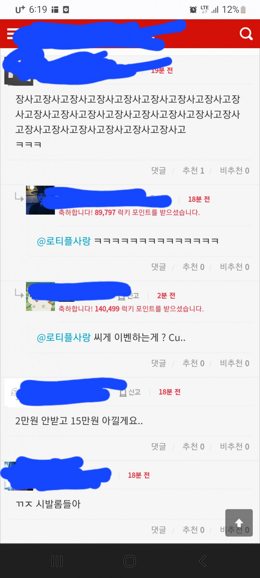 옆동네 댓글이 너무 웃기네요(0)