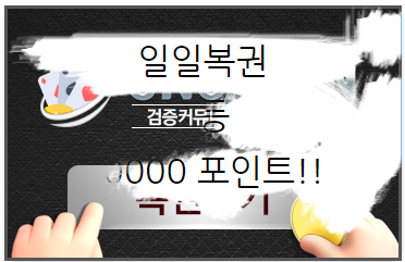 복권 긁는 재미~(3)