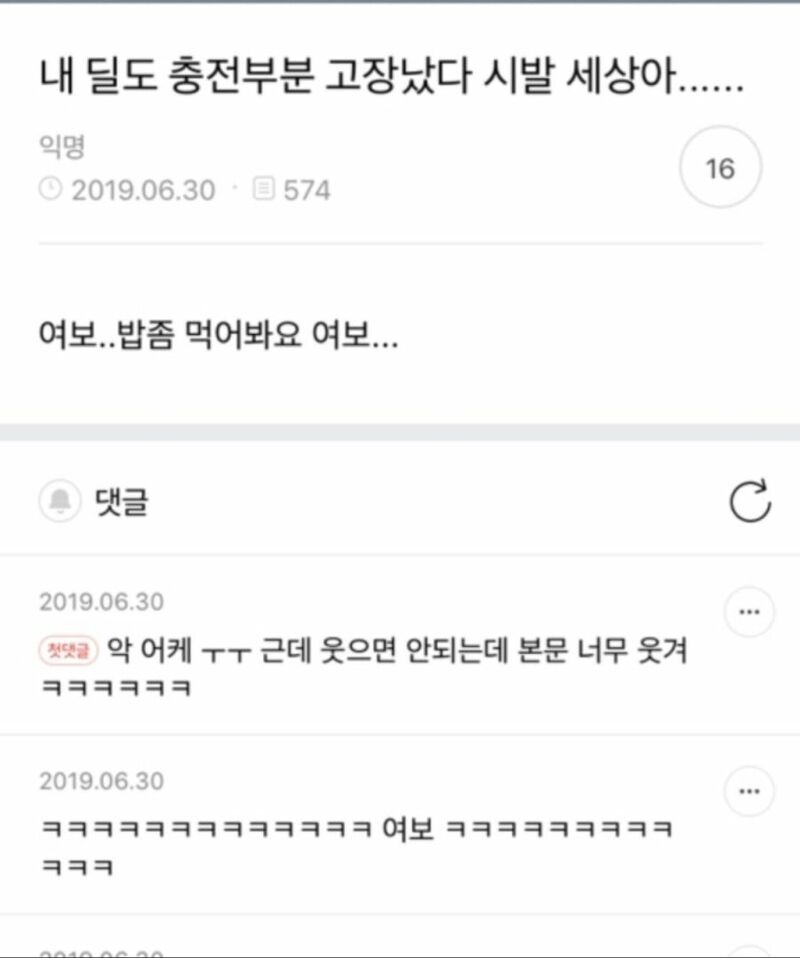남편이고장난처자(0)