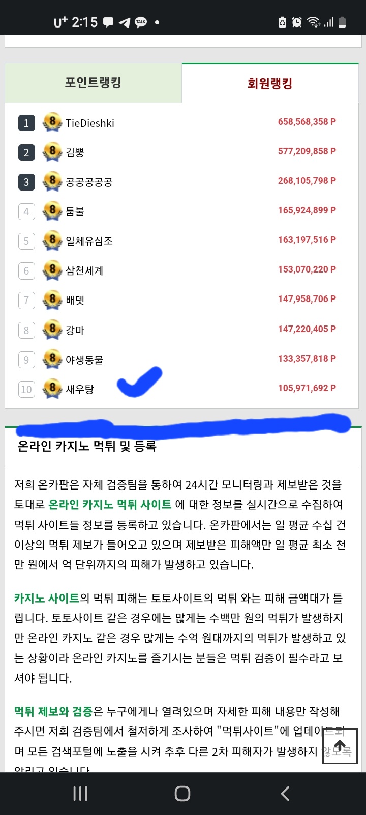 회원랭킹.(0)